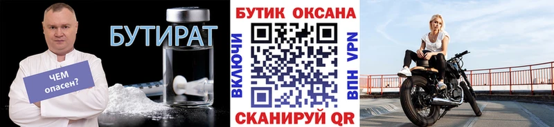 площадка наркотические препараты  купить  сайты  Мантурово  Бутират вода  МЕГА рабочий сайт 