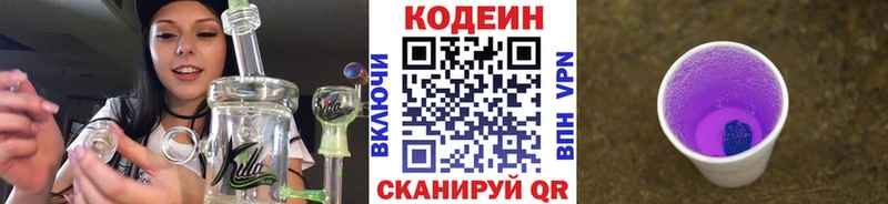 Кодеин напиток Lean (лин)  что такое наркотик  Мантурово 