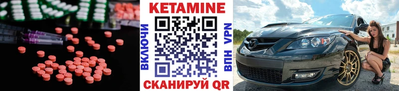 КЕТАМИН VHQ Мантурово
