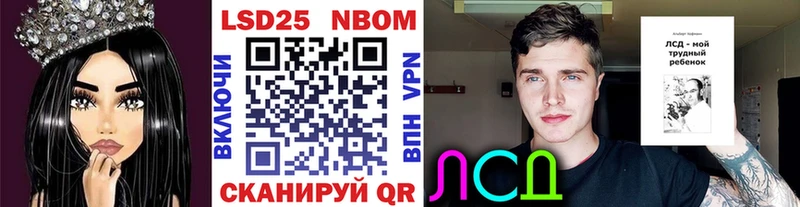сколько стоит  Мантурово  Марки 25I-NBOMe 1500мкг 